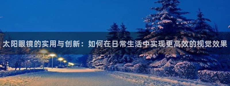 达利娱乐王辉