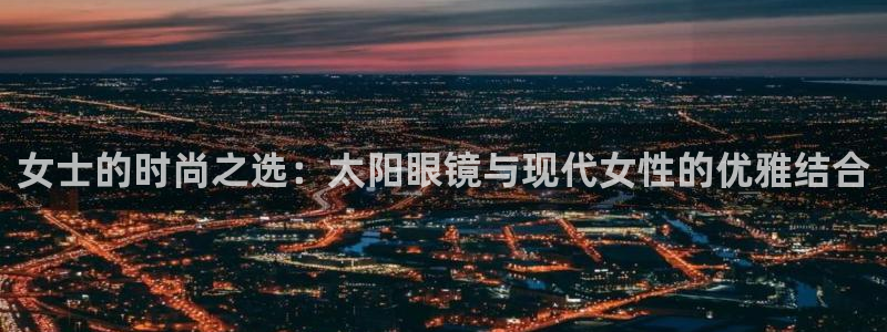 信誉辉达娱乐官方网址
