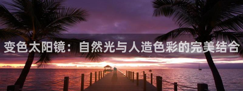 辉达娱乐福彩