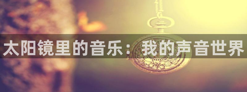 辉达娱乐己39444